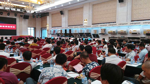 熱烈祝賀誠帝電器莆田地區經銷商會議圓滿成功