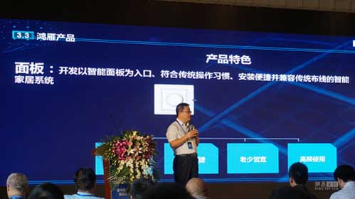 阿里智能與鴻雁電器達(dá)成合作 共同布局智能家居系統(tǒng) 阿里智能與鴻雁電器達(dá)成合作 共同布局智能家居系統(tǒng)