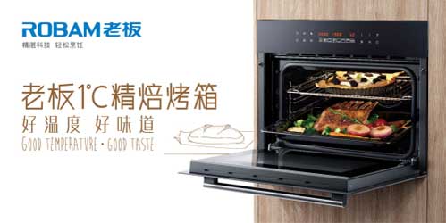 老板電器為“我和MOF有個(gè)約會(huì)” 獨(dú)家贊助電烤箱產(chǎn)品 老板電器為“我和MOF有個(gè)約會(huì)” 獨(dú)家贊助電烤箱產(chǎn)品