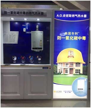 A.O.史密斯攜手蘇寧易購在上海召開定制新品發(fā)布會(huì) A.O.史密斯攜手蘇寧易購在上海召開定制新品發(fā)布會(huì)