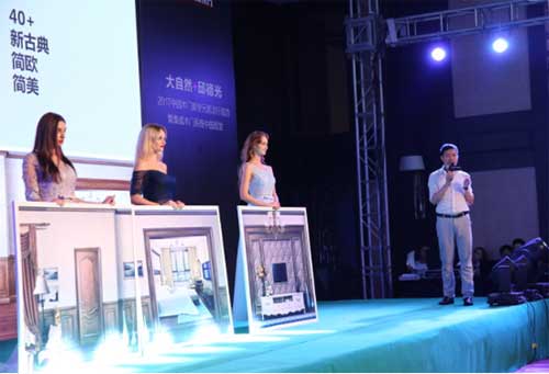 大自然集成木門系統全球首發 引領行業變革