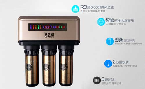 歐美格掌握智能凈水科技 呵護國民飲水需求