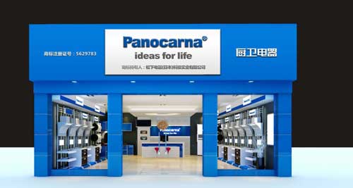 屬于世界500強企業的著名廚衛電器品牌有哪些?