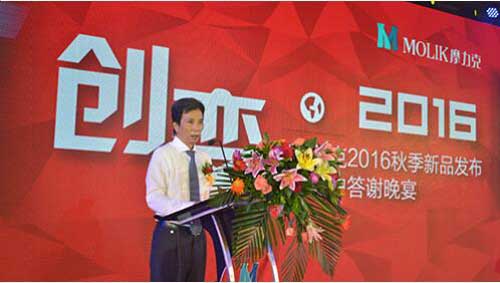“創變·2016”,摩力克2016秋季新品強勢發布 “創變·2016”,摩力克2016秋季新品強勢發布