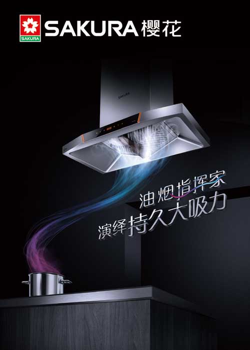 櫻花獲獎吸油煙機(jī)雙炫風(fēng)“智王”3996N 櫻花獲獎吸油煙機(jī)雙炫風(fēng)“智王”3996N
