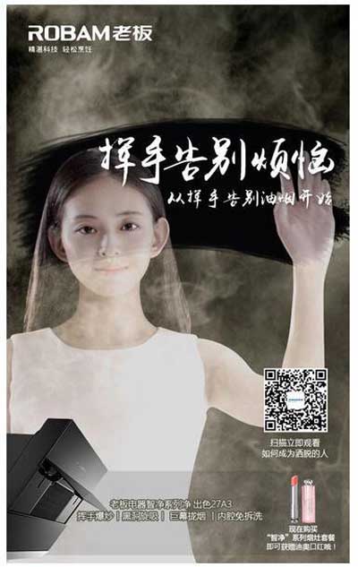 老板電器新品上市又耍“新花招”——用情景微視頻詮釋強(qiáng)大功能 老板電器新品上市又耍“新花招”——用情景微視頻詮釋強(qiáng)大功能