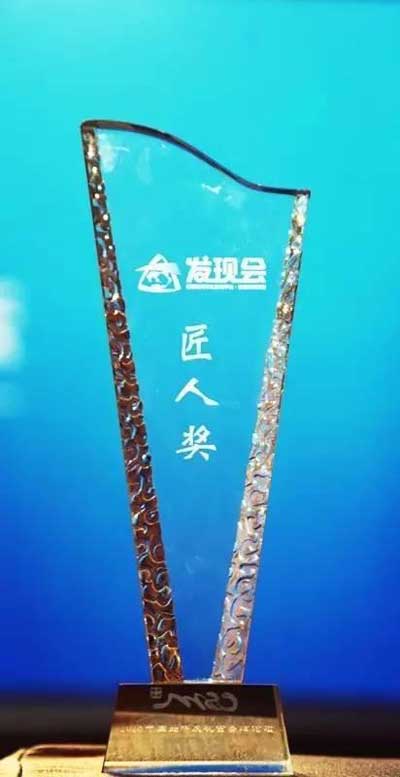 九牧工匠精神再獲“點贊” 與華為、聯想一同榮獲“匠人獎” 九牧工匠精神再獲“點贊” 與華為、聯想一同榮獲“匠人獎”