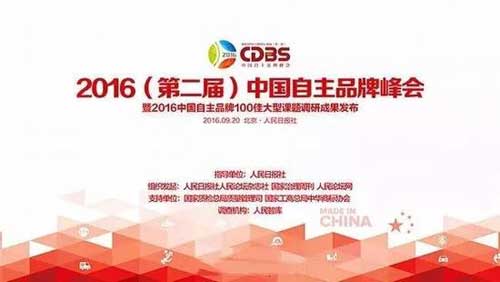 九牧工匠精神再獲“點贊” 與華為、聯想一同榮獲“匠人獎” 九牧工匠精神再獲“點贊” 與華為、聯想一同榮獲“匠人獎”