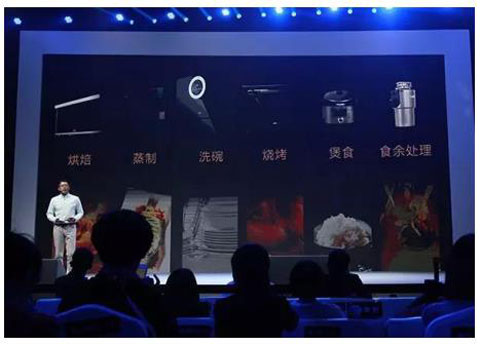 奇思妙想夜 華帝發布四大新品引來無數驚嘆