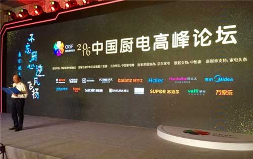 十大廚衛品牌老板電器以消費體驗與技術創新助品牌升級 十大廚衛品牌老板電器以消費體驗與技術創新助品牌升級