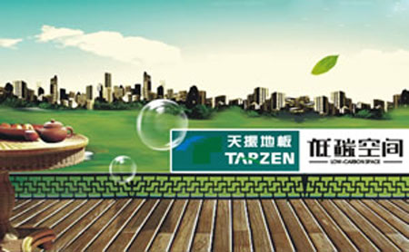 屬于高新企業(yè)的木地板品牌有哪些?小編為你一一列舉 屬于高新企業(yè)的木地板品牌有哪些?小編為你一一列舉
