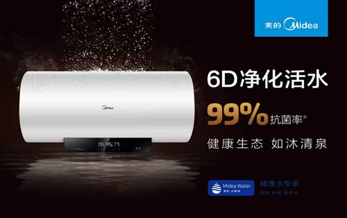 美的活水熱水器6D凈化活水系統(tǒng)守護您與家人的健康！