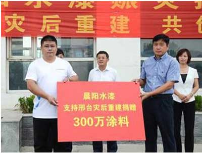 晨陽水漆秉守產(chǎn)業(yè)報(bào)國(guó)的赤子之心 晨陽水漆秉守產(chǎn)業(yè)報(bào)國(guó)的赤子之心