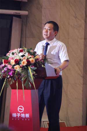 2017揚子地板新產(chǎn)品上市發(fā)布會暨營銷政策宣貫會拉開序幕