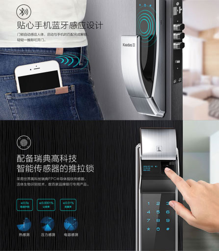 凱迪仕K7智能鎖淘寶眾籌36小時破1000萬 奧秘在哪里？