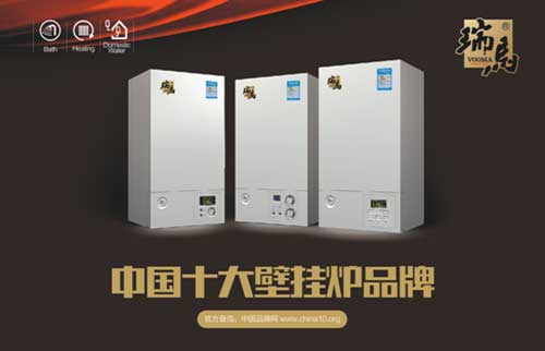 “中國(guó)十大壁掛爐品牌”瑞馬拉開2016品牌元年帷幕