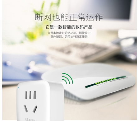 著名開關插座品牌公牛推出Wi-Fi智能插座第二代
