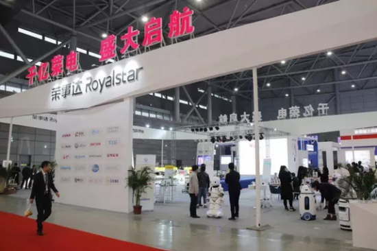 榮事達榮電集團攜機器人與小家電亮相合肥展 榮事達榮電集團攜機器人與小家電亮相合肥展
