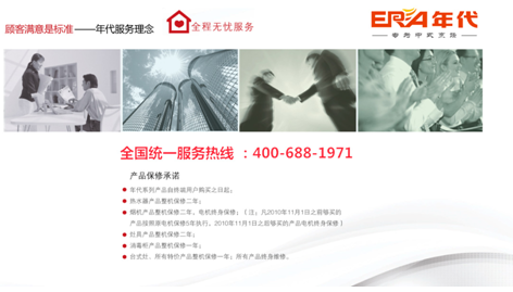 年代實(shí)“質(zhì)”名歸 成就“中國十大廚衛(wèi)品牌”