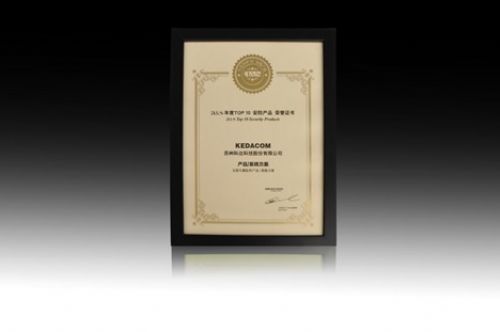 祝賀！科達榮獲視頻監控類十大民族品牌