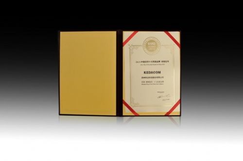 祝賀！科達榮獲視頻監控類十大民族品牌