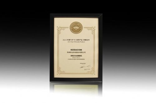 祝賀！科達榮獲視頻監控類十大民族品牌