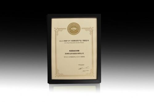 祝賀！科達榮獲視頻監控類十大民族品牌