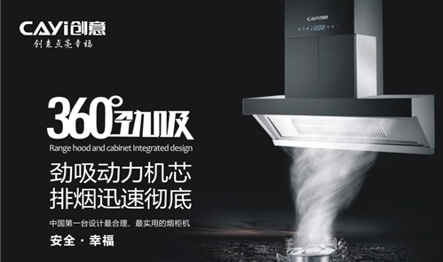 年末決戰60天 創意電器央視廣告震撼上線