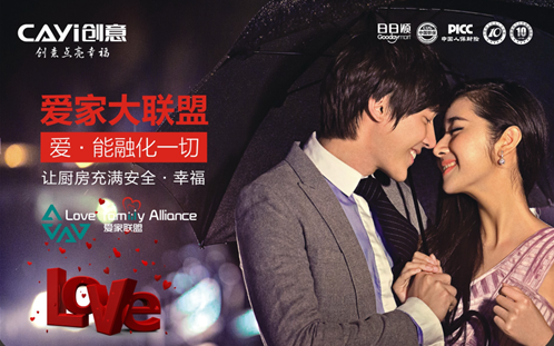 年末決戰60天 創意電器央視廣告震撼上線