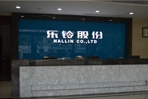 直擊“樂鈴品牌戰略升級研討會”：冠軍同行·領跑中國