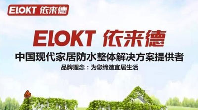 防水涂料技術最好的品牌當然是防水涂料十大品牌!