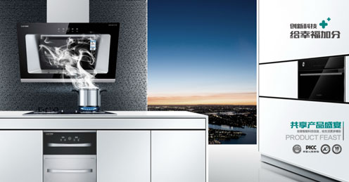 創意廚電新品閃耀央視舞臺 預見未來廚電新趨勢