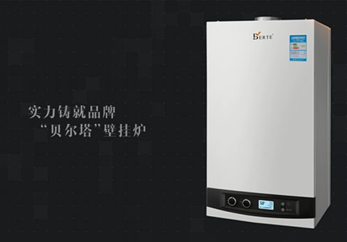 央視廣告持續熱播 回顧貝爾塔壁掛爐榮耀時刻