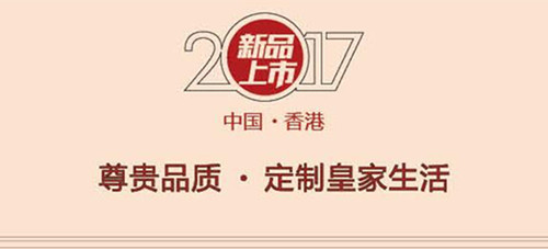 皇家金牌門窗2017新品介紹 皇家金牌門窗2017新品介紹