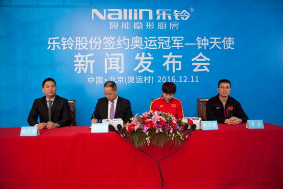 簽約奧運冠軍鐘天使，廚電行業迸發“樂鈴好聲音”!