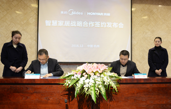 美的與鴻雁將在智慧家居領域開啟戰略性跨界合作 美的與鴻雁將在智慧家居領域開啟戰略性跨界合作