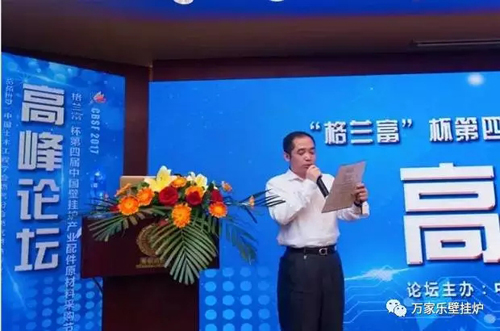 第四屆中國壁掛爐產(chǎn)業(yè)配件原材料采購節(jié)舉辦成功