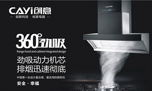 創(chuàng)意電器延續(xù)好口碑 一鍵觸發(fā)“凈享”體驗(yàn)