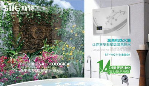 喜訊!斯特熱水器勇奪中國十大即熱式熱水器品牌寶座 喜訊!斯特熱水器勇奪中國十大即熱式熱水器品牌寶座