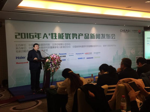 2016新一批A+性能優勢高端家電產品名單發布 2016新一批A+性能優勢高端家電產品名單發布