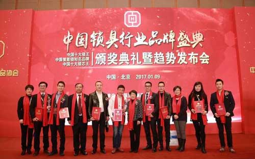 中國鎖具行業品牌盛典舉行  詳細獲獎企業名單公布