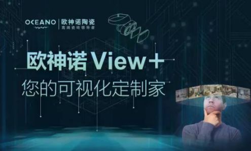 2017歐神諾經銷商年會：共啟變革新征程！