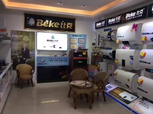 不用服務(wù)的比克電熱水器,就是優(yōu)秀的產(chǎn)品 不用服務(wù)的比克電熱水器,就是優(yōu)秀的產(chǎn)品