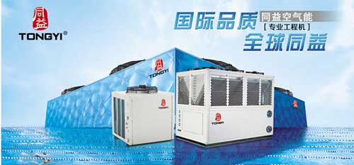 同益空氣能憑借“產品+服務”穩坐房地產市場首把交椅 同益空氣能憑借“產品+服務”穩坐房地產市場首把交椅