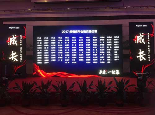 萊博頓淋浴房優秀經銷商年會隆重舉行 同心制勝2017