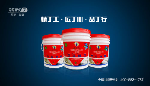 寶斯隆防水品牌計劃攜手央視 開創品牌消費時代