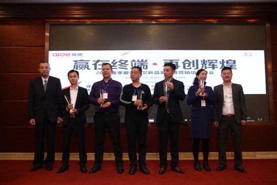 “16”同行“17”決勝 愛德廚衛優秀經銷商頒獎盛況