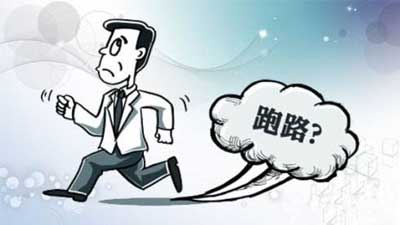 商店老板跑路了?消費者學懂維權很關鍵 商店老板跑路了?消費者學懂維權很關鍵