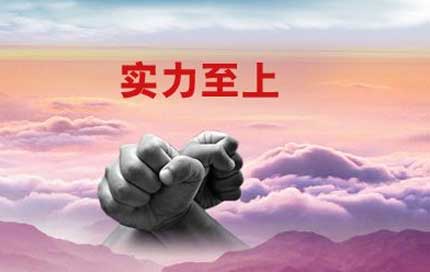 企業都爭做中國十大陶瓷品牌 一切應以實力為準! 企業都爭做中國十大陶瓷品牌 一切應以實力為準!