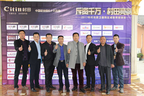 2017年德陽區域新品發布暨實戰營銷培訓會順利召開